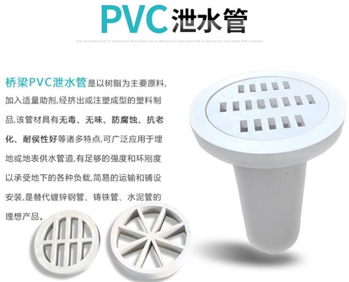 嘉峪关pvc泄水管批发性能参数及规格尺寸